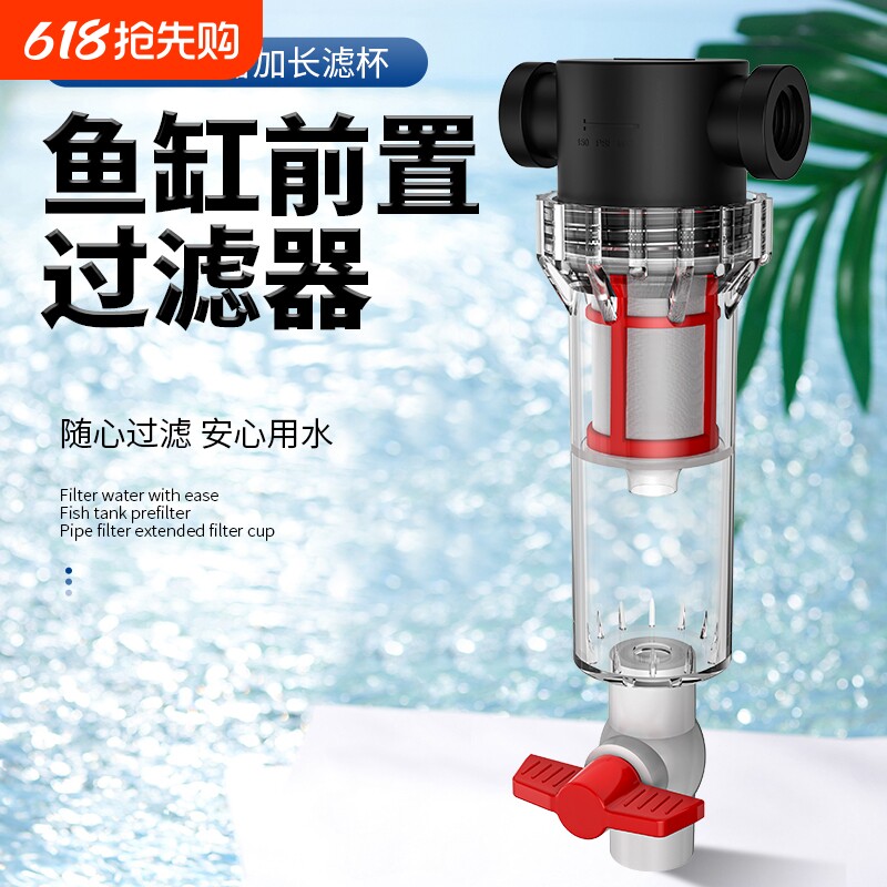 鱼缸周转箱前置鱼便分离器鱼马桶鱼池排污过滤器管道鱼粪便收集器
