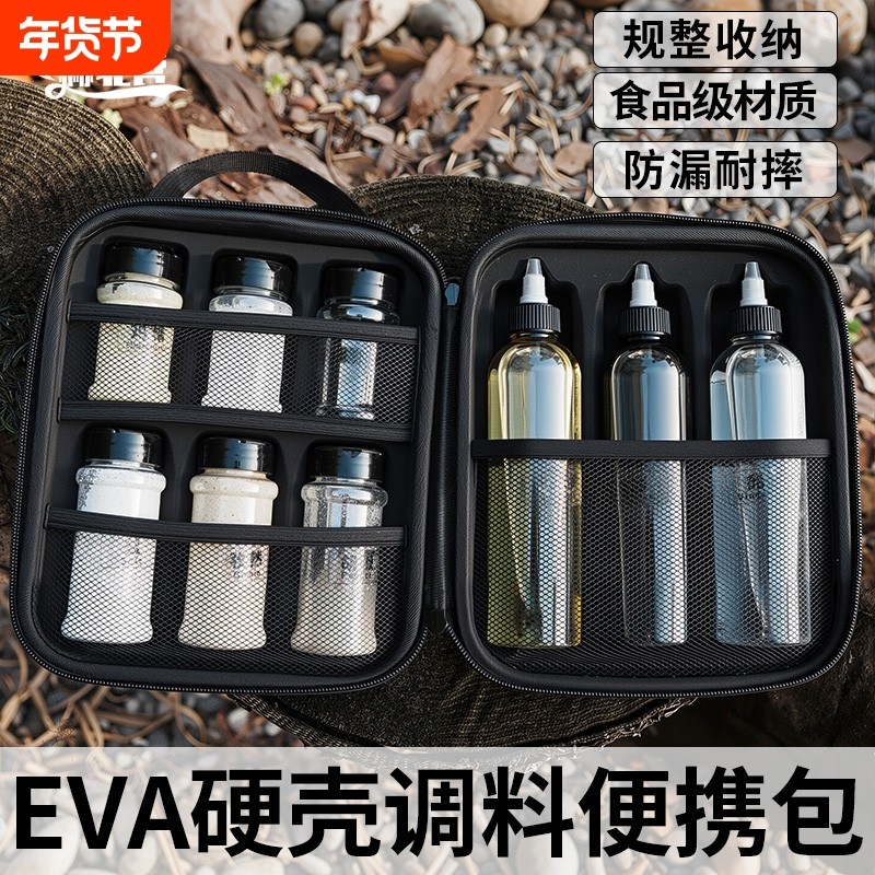 户外便携调料瓶套装露营野餐调料分装罐烧烤油瓶组合调味盒收纳包,户外/登山/野营/旅行用品,调味盒/调料瓶,淘宝优惠券,粉丝福利购,淘宝优惠卷