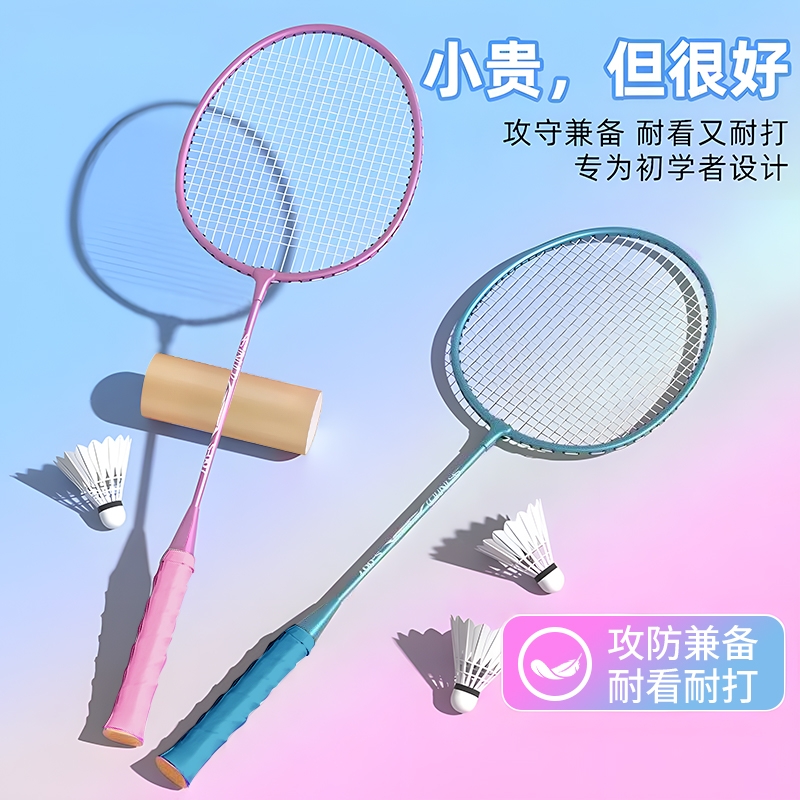 羽毛球拍正品双拍碳素纤维超轻成人专业耐打羽毛球球拍单拍套装