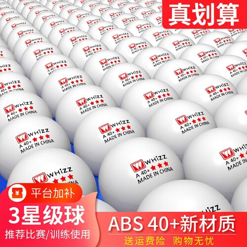 三星儿童练习乒乓球|千人加购