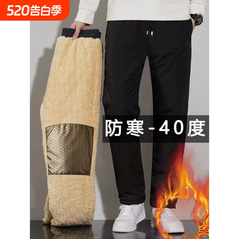 （特厚）升级三层防风防水加厚加绒保暖冬季长裤棉裤防寒男女同款