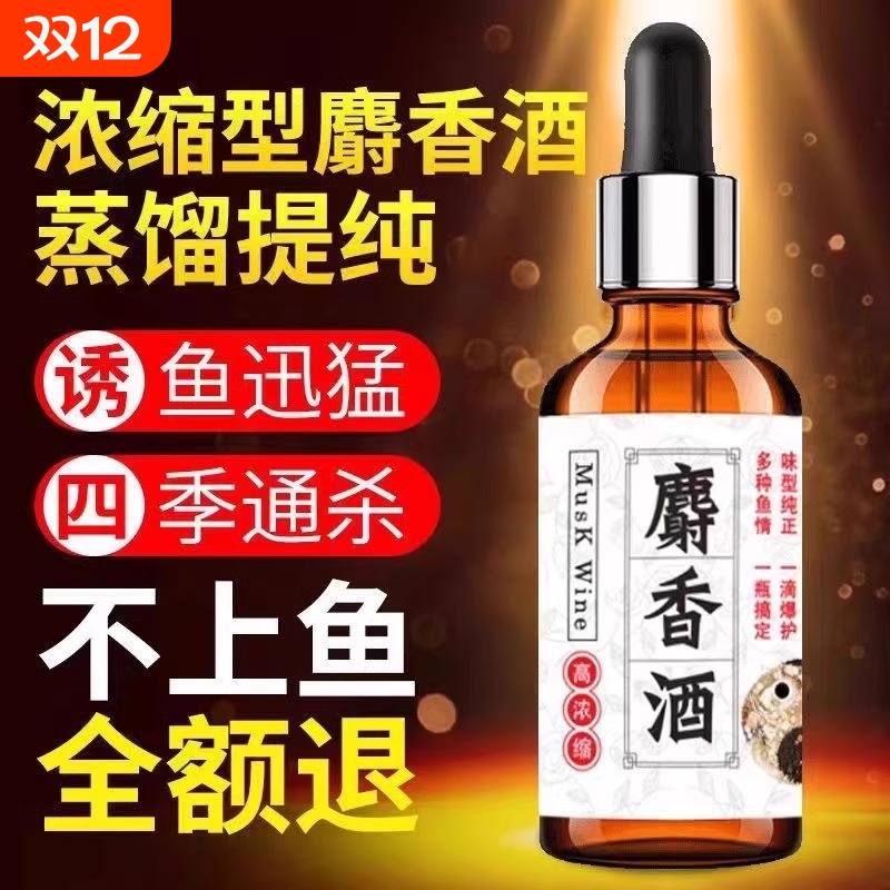 【热销TOP】高浓缩强力诱鱼小药