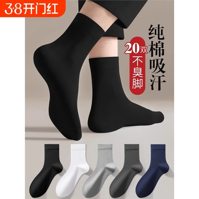 秋冬款黑色纯棉防臭中筒袜