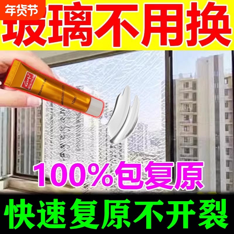 玻璃去划痕神器家用裂缝修复液粘合剂窗户纹柜台汽车窗膜挡风还原,汽车零部件/养护/美容/维保,玻璃修复工具,淘宝优惠券,粉丝福利购,淘宝优惠卷
