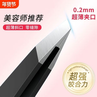 眉毛夹镊子不锈钢拔毛钳男女士拔胡须夹子修眉毛神器眉毛钳小镊子