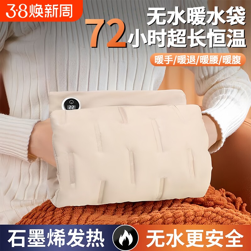 石墨烯羽绒充电式无水防爆暖宝宝电暖水袋冬暖手热水膝盖热敷恒温