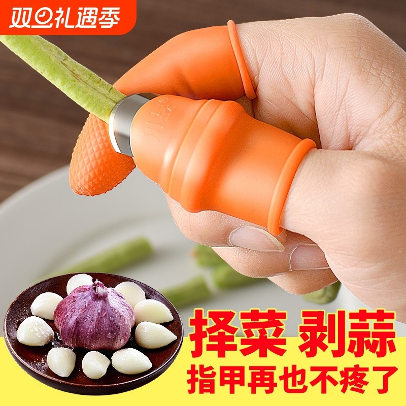 摘菜掐尖拇指刀铁指刀指甲手套手指头掐菜剥豆摘花椒神器剥蒜护指