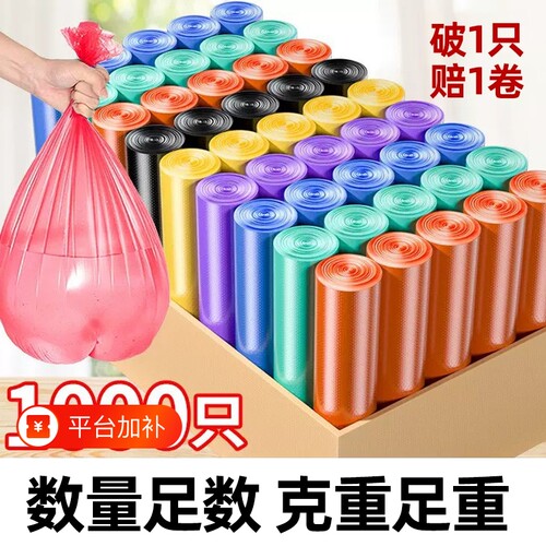 恒澍加厚垃圾袋家用|千人回购