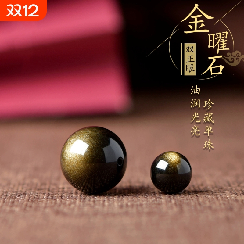 天然金曜石手链|超1000次加购