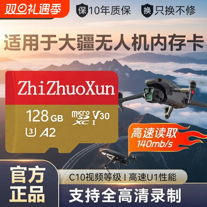 适用大疆无人机御内存卡256g高速储存sd2/mini/air2/存储卡tf卡