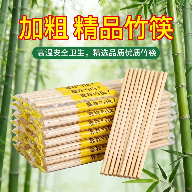 一次性筷子独立包装商用批发图片