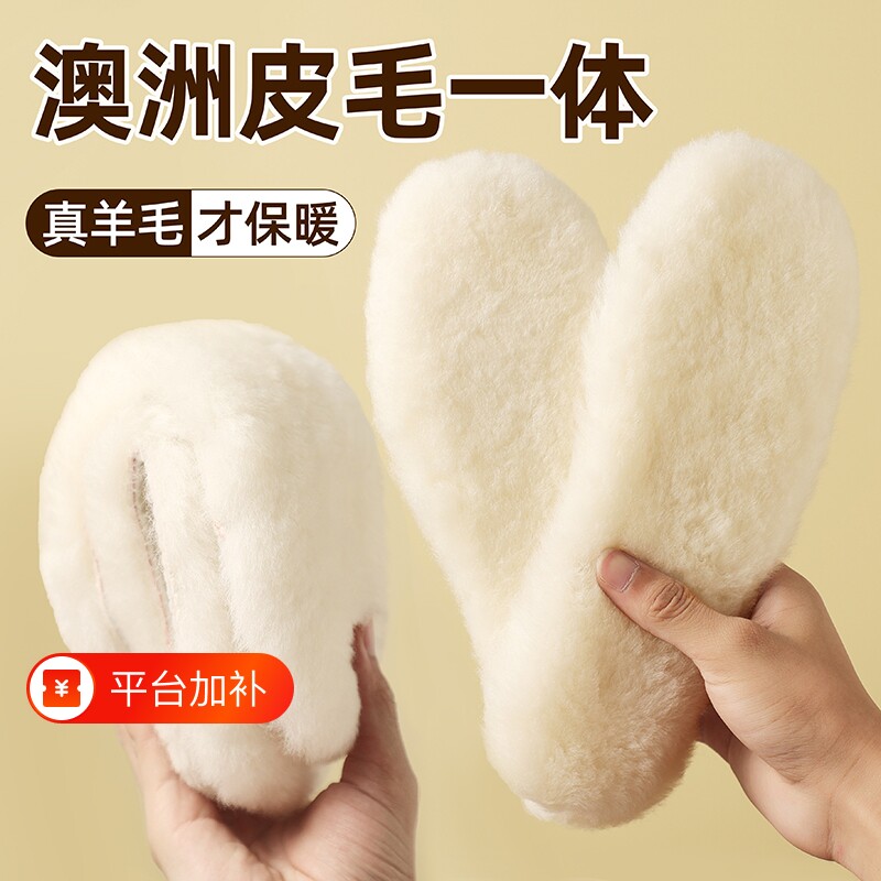 100%纯羊毛棉鞋垫冬季加绒羊皮毛一体保暖男女加厚专用吸汗防滑