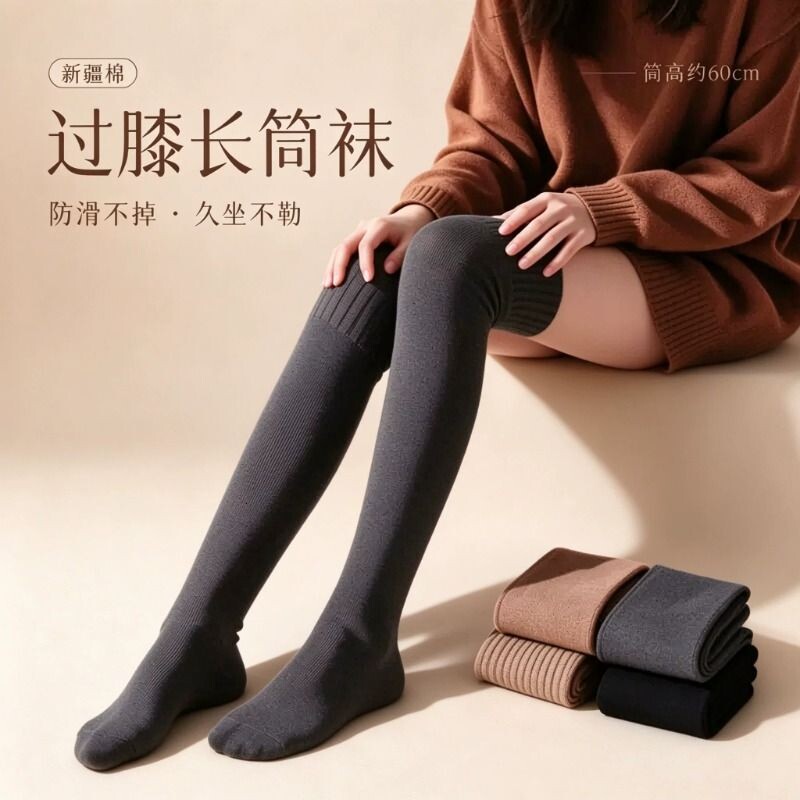过膝袜子女秋冬季纯色新疆棉加厚小腿护膝护腿冬天超厚保暖长筒袜
