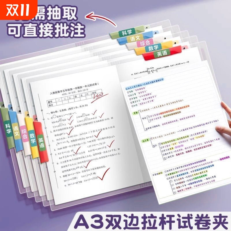 新版A3升级拉杆文件夹超厚侧开扣试卷收纳旋转资料夹抽干资料文具