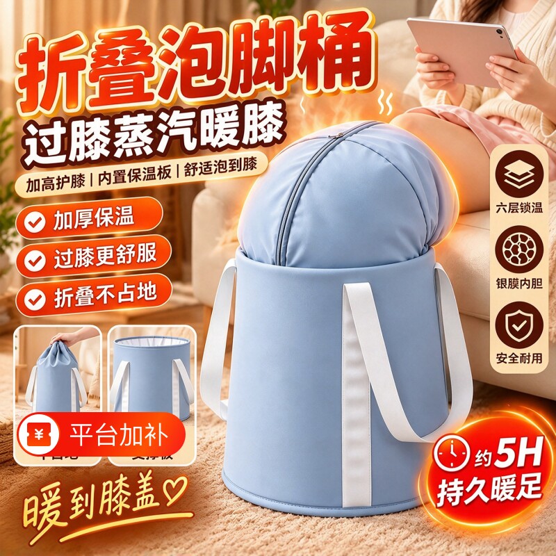 折叠泡脚桶家用养生女士脚盆过小腿过膝泡脚袋加热熏蒸蒸汽保温
