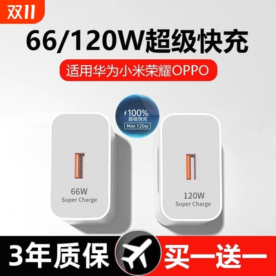 适用华为快充头快充头