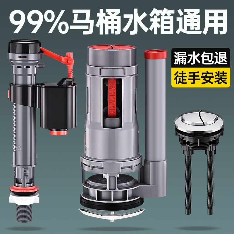 马桶水箱配件进水阀排水老式阀通用抽水上水阀厕所冲水坐便器大全