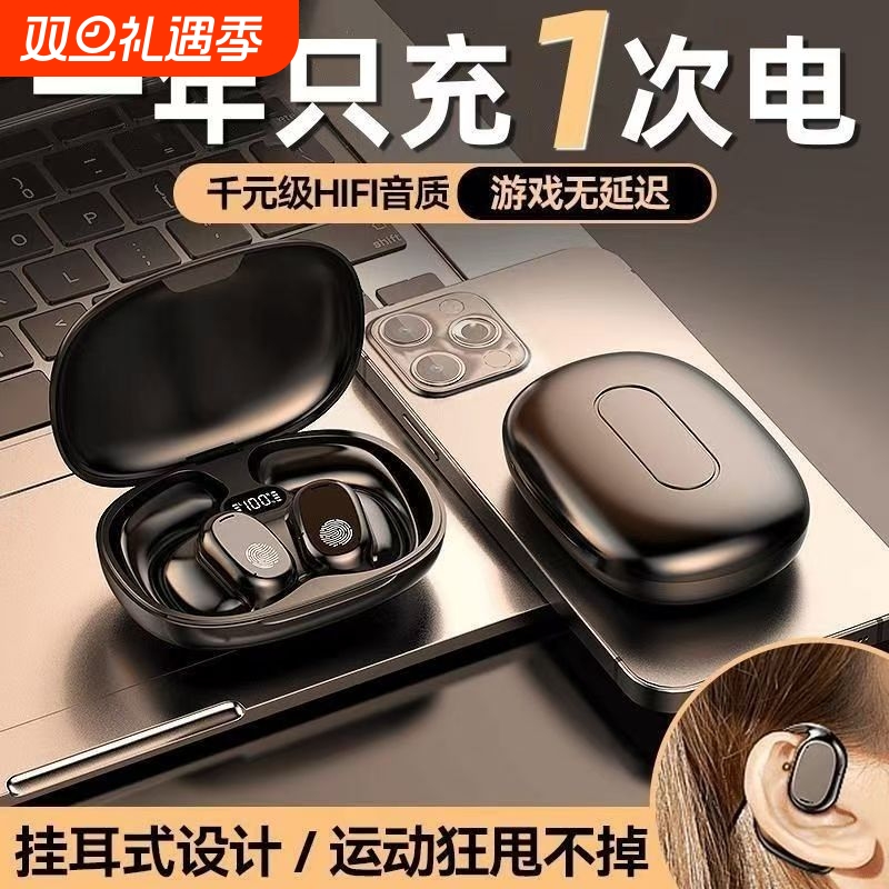 超好听无线蓝牙耳机长续航智能降噪挂耳式不入耳跑步重低音GT280