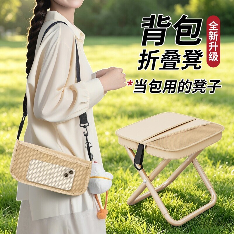 折叠板凳音乐节神器笔袋便携凳子图片