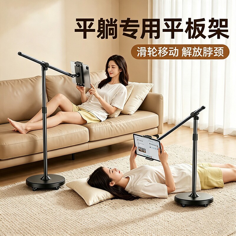 落地手机平板支架直播追剧支撑架图片
