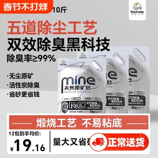 猫砂矿砂钠基除臭无尘不占底猫沙幼猫专用非豆腐猫砂混合膨润土