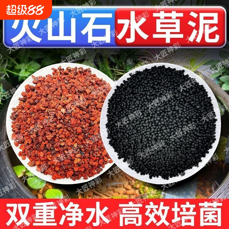 火山石水藻泥水草泥陶粒砂养鱼缸水培造景全套底部砂石溪流套餐