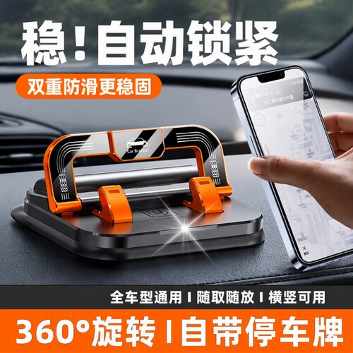 车载防抖手机支架通用