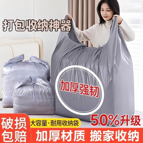 塑料大容量防尘袋|超4000次加购