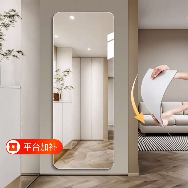 软镜子贴墙全身穿衣镜家用高清贴在墙上的试衣镜落地衣柜上墙玻璃