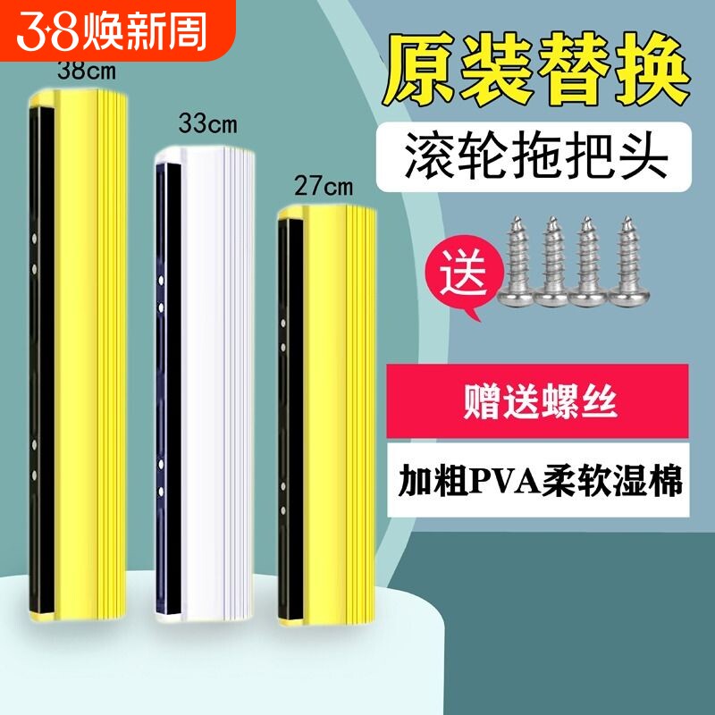 家用滚轮式海绵拖把头替换头通用创新吸水胶棉拖布头卡槽33 27cm