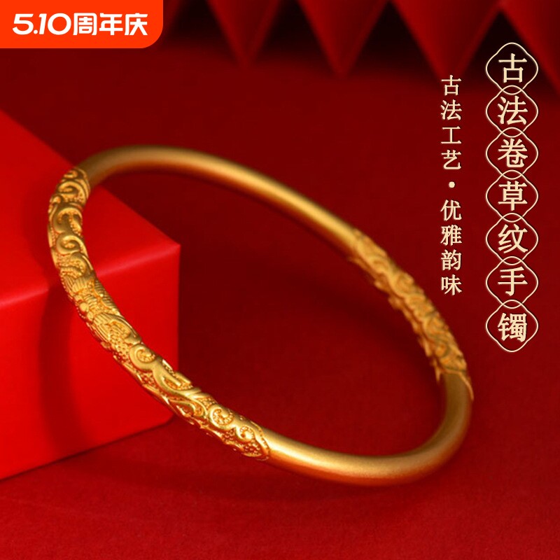 黄金色沙金古法卷草纹手镯新中式古法传承工艺国潮古风新饰品