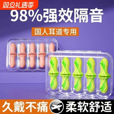 晚上宿舍睡觉专用防吵闹神器