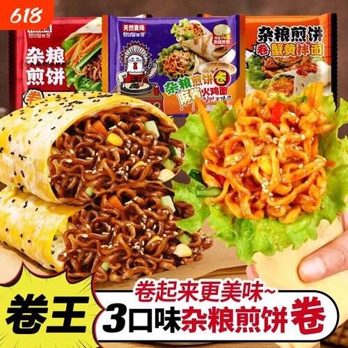 蟹黄拌面速食方便面|108人收藏