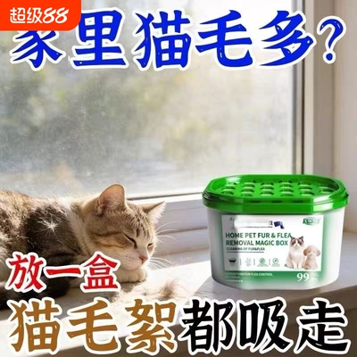 超强吸附毛发魔盒家用除毛神器沙发床上快速清理猫毛狗毛灰尘室内