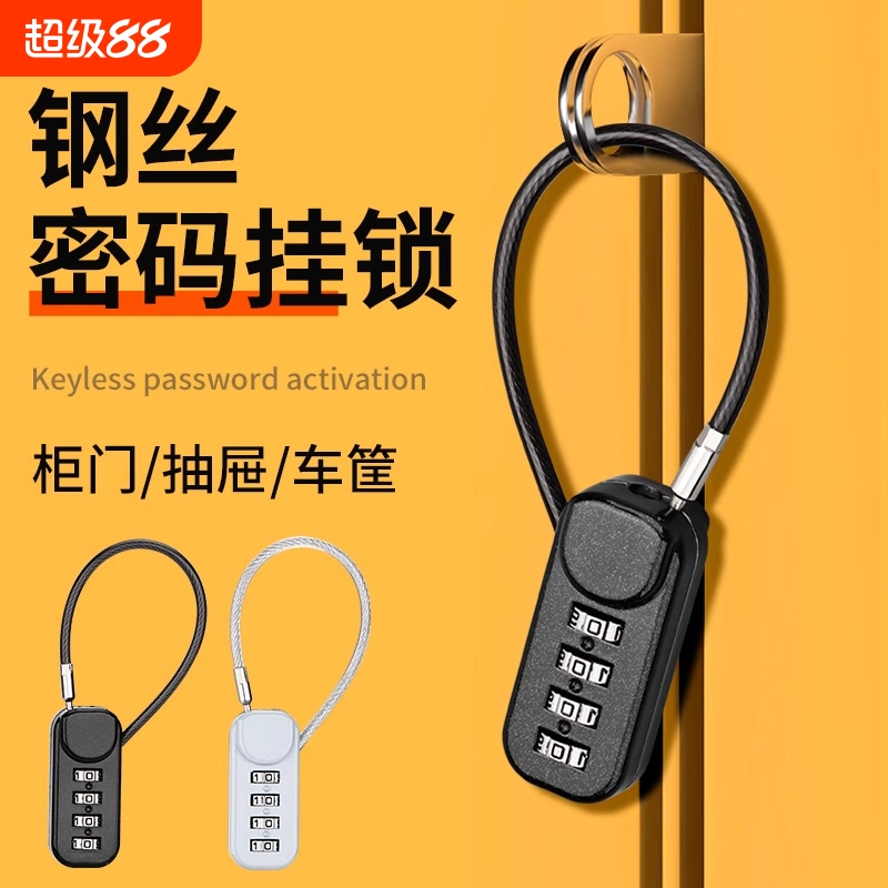密码锁头盔自行车防盗钢丝挂锁电动车行李箱车筐柜子宿舍链条新款