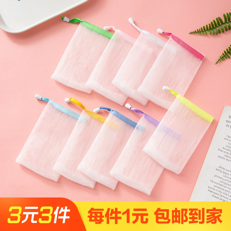 香皂洗面奶起泡网3个装