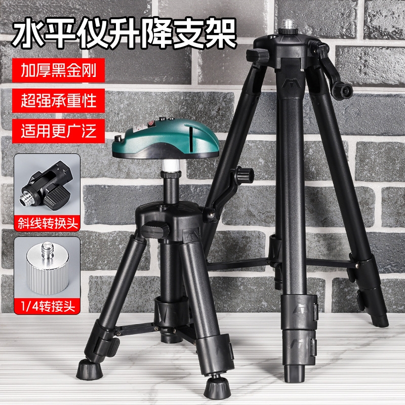 水平仪升降支撑杆伸缩三脚架激光平水仪器支架红外线支撑架三角架