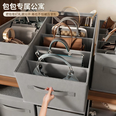 包包收纳神器衣柜分格收纳盒省空间整理盒多功能收纳袋子储物整理