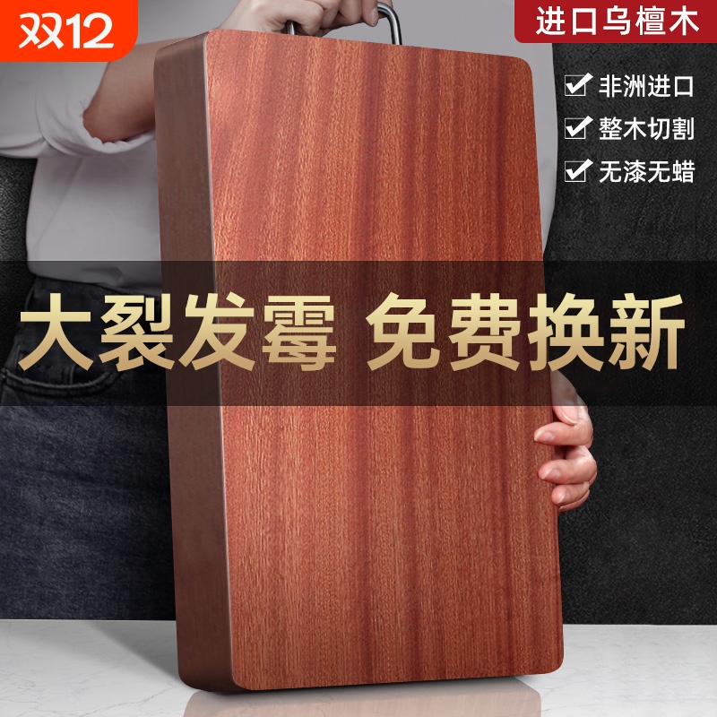 进口乌檀木菜板抗菌防霉家用整木砧板实木案板厨房双面专用切菜板
