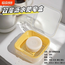 肥皂盒香皂盒旅行便携方形圆形带盖沥水家用学生宿舍免打孔密封