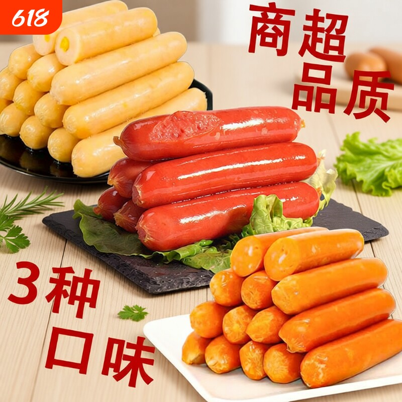 台湾热狗烤肠50根早餐香肠原味手抓饼肉肠烧烤肠超值包邮脆骨玉米