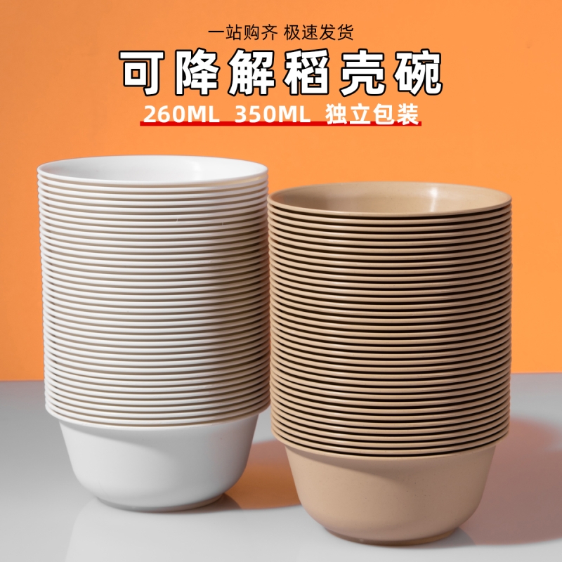 加厚一次性稻壳餐具碗筷套装