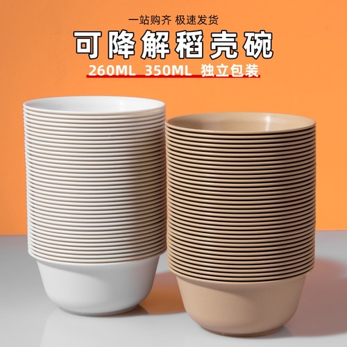 加厚一次性稻壳餐具碗筷套装