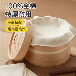 蒸笼布不粘家用食品级纯棉纱布全棉大蒸馒头屉布笼布蒸包子蒸笼垫