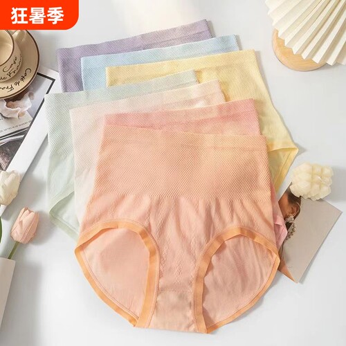 高腰收腹内裤艾草温变底裆抑菌纯棉裆提臀舒适透气无痕女士三角裤