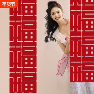 2026马年装饰新年长条福字拉花过年春节室内客厅背景挂饰拍照道具