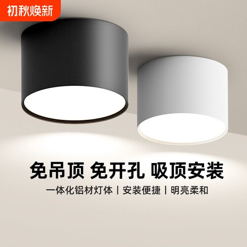 明装筒灯led圆形商用卧室