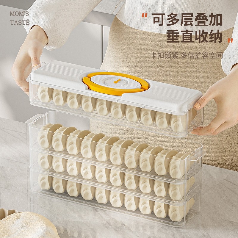 食品级冷冻饺子盒家用专用窄缝密封保鲜盒馄饨速冻厨房冰箱收纳盒