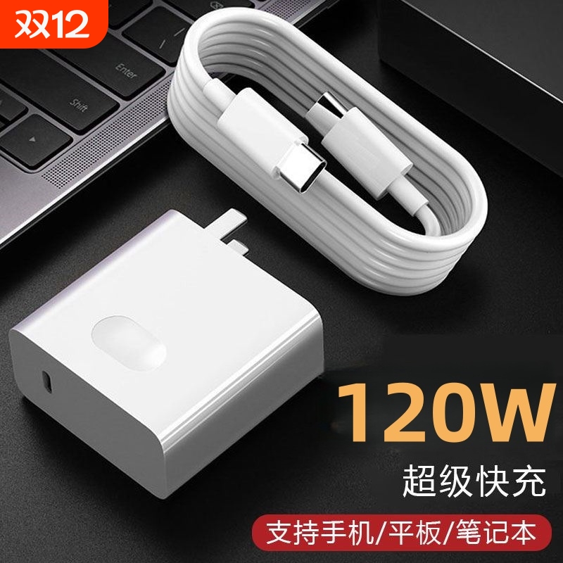 适应笔记本手机笔记本手机充电器