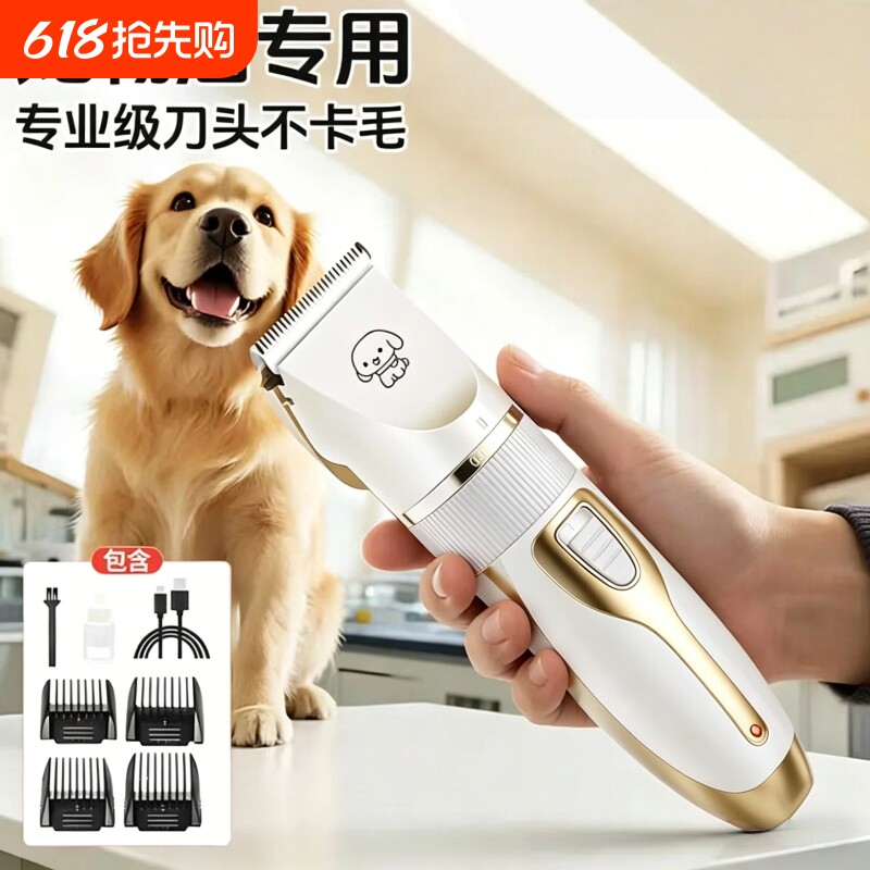 猫狗剃毛器宠物电推剪泰迪猫咪剃脚毛狗毛推子推毛器修猫理发神器